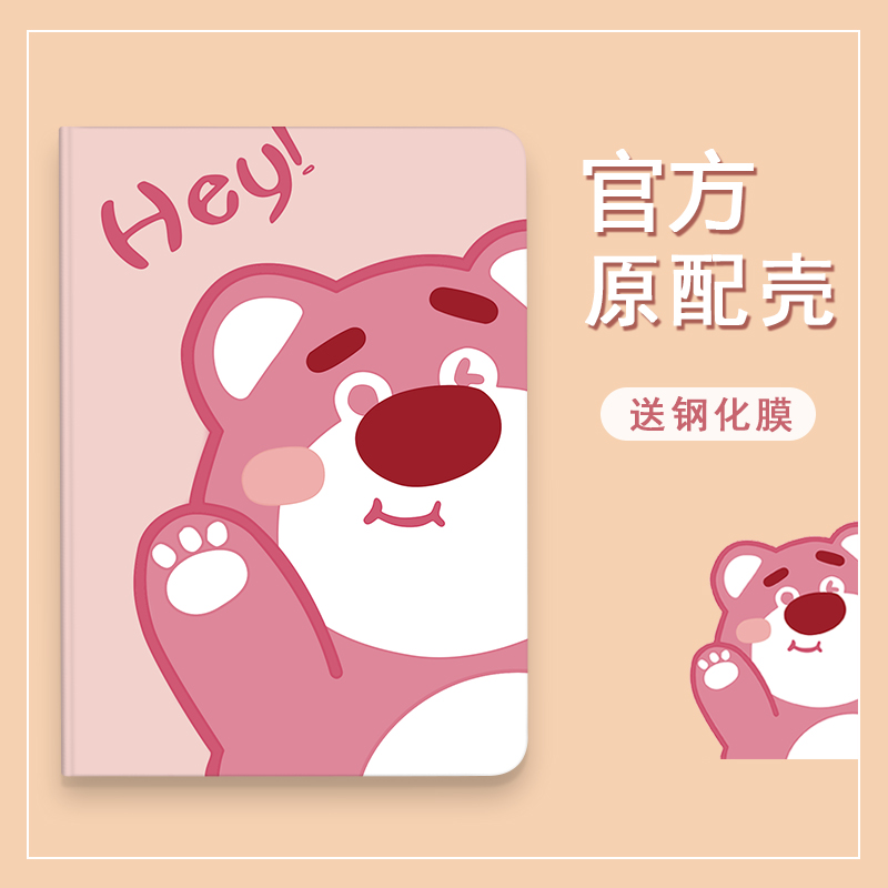 联想平板电脑保护套卡通全包防摔