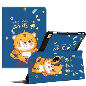 iPad保护套横竖支撑旋转外壳
