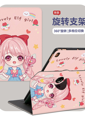 步步高s6保护套360度旋转BBK12.7家教机a6全包防摔S5儿童学习机s3pros适用小天才t1平板s5d卡通s5c横竖s2外壳