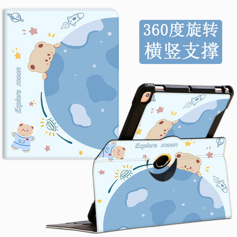 苹果平板电脑保护套全包防摔送膜