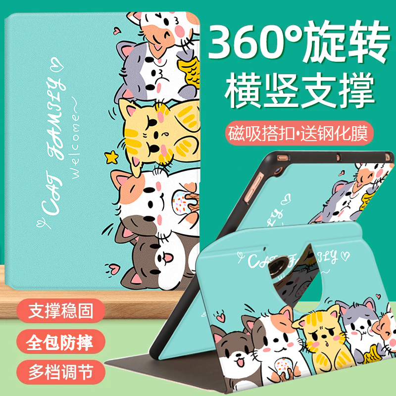 适用苹果iPad10保护套air5/4平板电脑iPad9保护壳旋转A2602全包防摔air2六代2018磁吸搭扣mini5卡通Pro11外壳