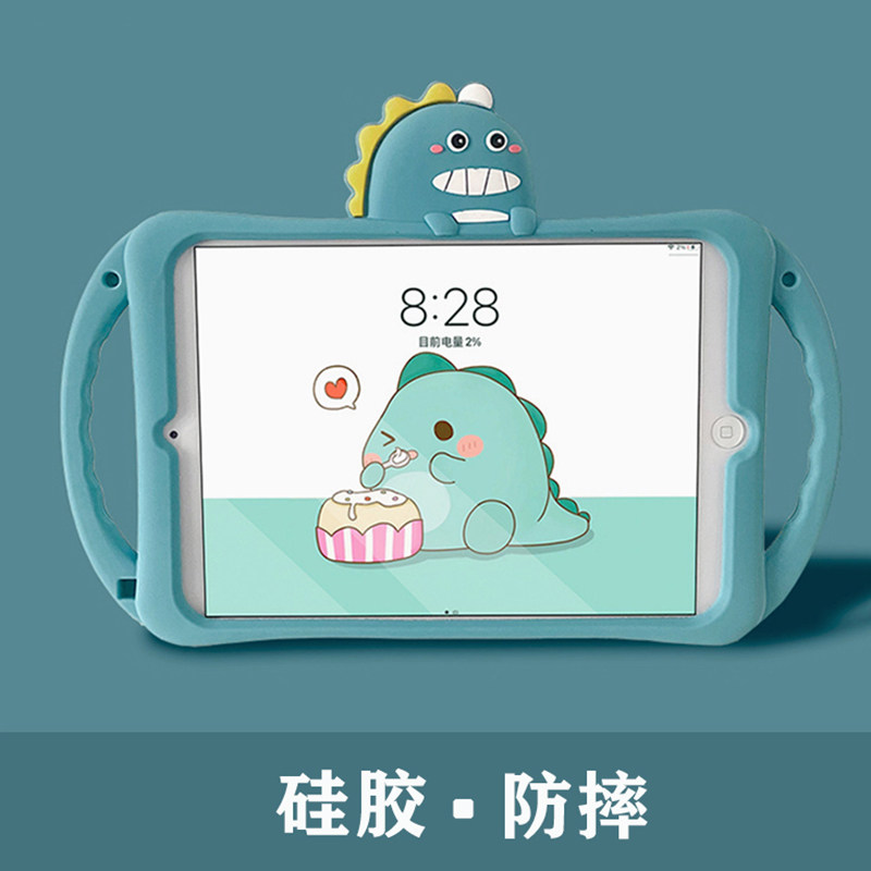 苹果iPad系列平板保护套可爱硅胶外壳