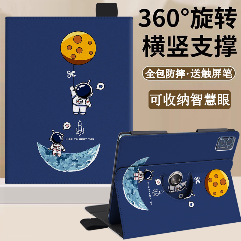 科大讯飞S30保护套360度旋转P30智能学习机t20pro卡通可爱T10收纳智慧眼c10pro全包磁吸搭扣AI平板电脑C10S壳