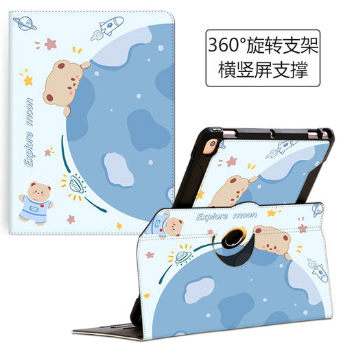 步步高家教机平板电脑保护套