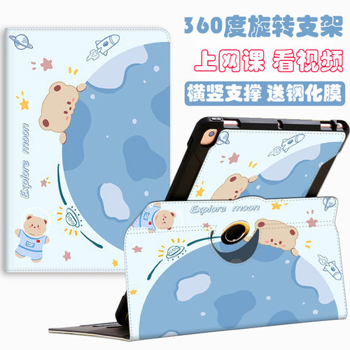 步步高家教机保护套360度旋转