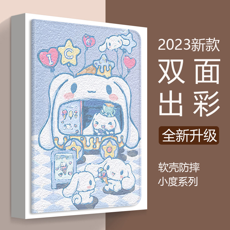 小度平板电脑保护套卡通全包防摔