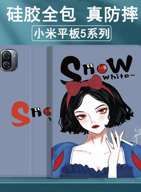 小米ipad平板5保护套2021新款pad5卡通硅胶5p全包皮套mipad简约5pro适用10.95寸防摔11超薄5plus电脑MI保护壳