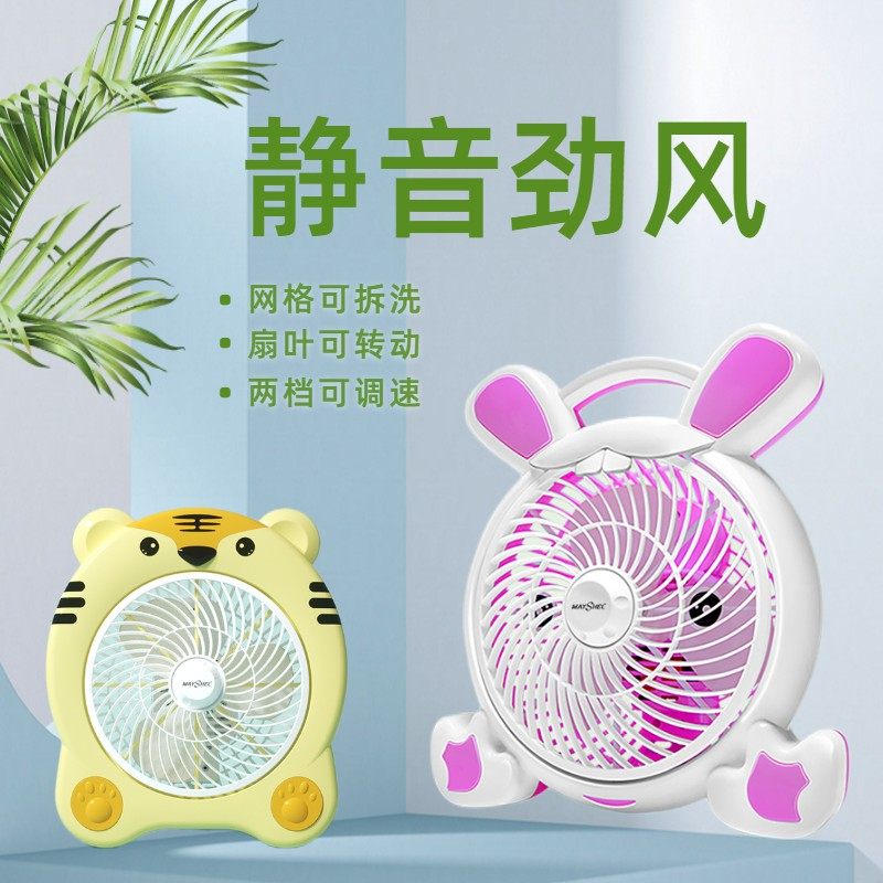 美诗儿新款卡通电风扇小型桌面台式家用办公宿舍静音迷你可转页扇
