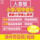 2026新人音版 初中小学音乐ppt教案课件二三4567891年级下册优质课