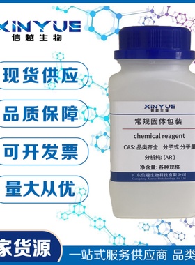 聚己二酸-14-丁二醇酯 150923-12-9 各种分子量规格型号齐全 500g