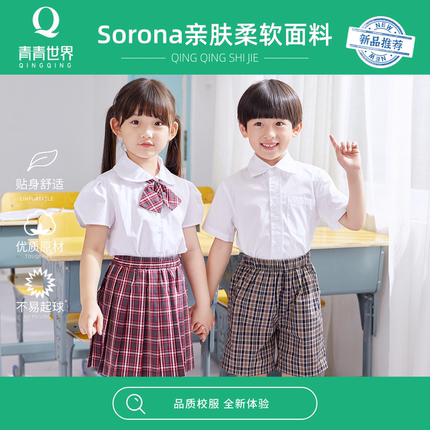 青青世界深圳市校服小学生男女夏季礼服短袖上衣短裤长裤套装特版