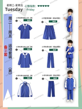 青青世界深圳校服入学一站式 小一新生8件套全部备齐运动服礼服套