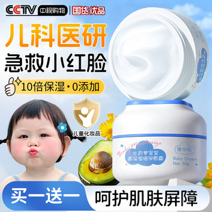 儿童面霜婴儿3宝宝护肤专用6到12岁以上高保湿 滋润补水润肤乳液