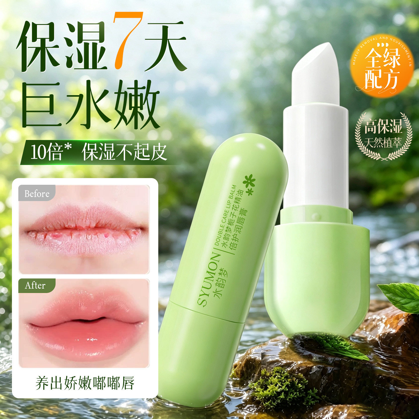 润唇膏女秋冬保湿滋润补水防干裂去死皮男淡化唇纹官方旗舰店正品