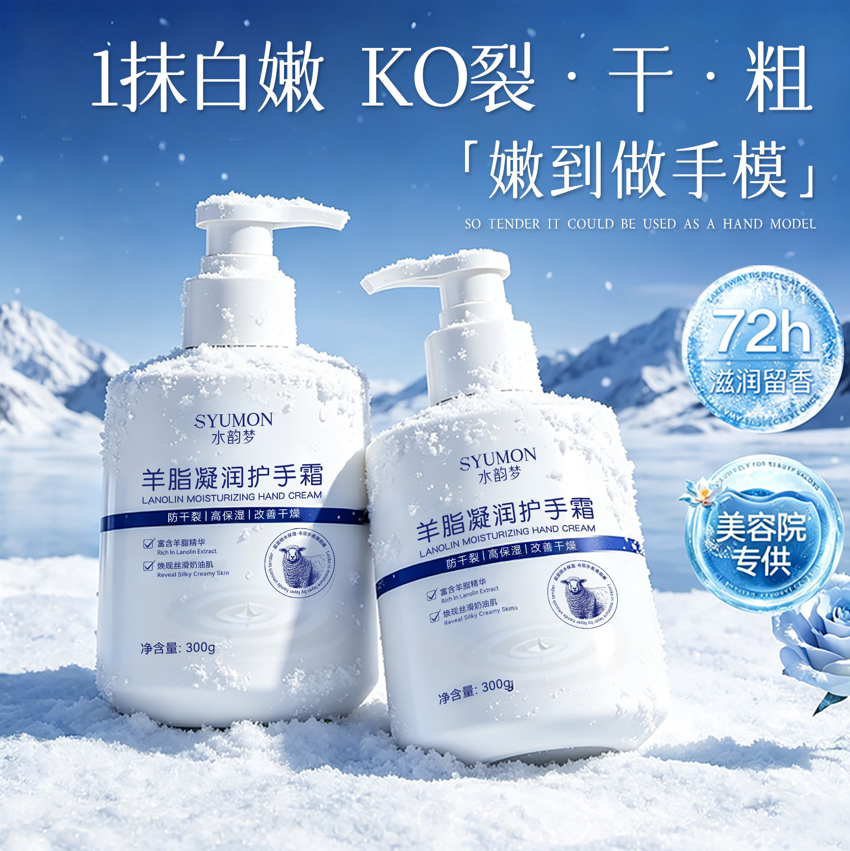 羊脂护手霜滋润补水保湿嫩白去手纹秋冬防干裂正品官方旗舰店男女