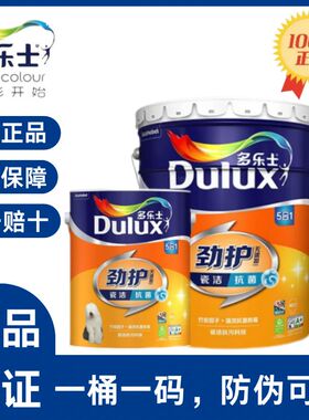 多乐士劲护无添加竹炭瓷洁抗菌五合一家用内墙乳胶漆墙面漆涂料