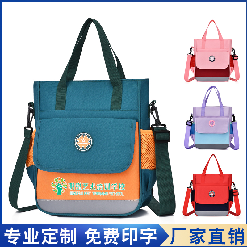 小学生补习袋酷翔宝贝