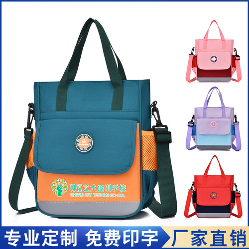 小学生补习袋酷翔宝贝