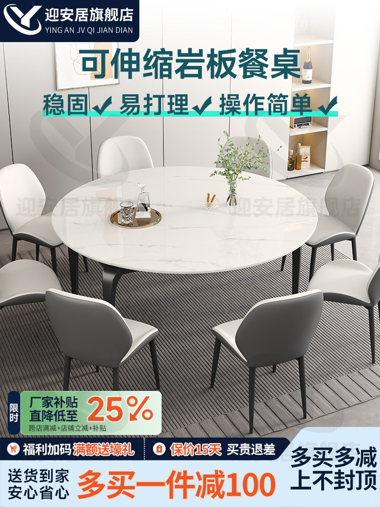 岩板餐桌椅组合家用小户型方圆两用现代简约吃饭桌可折叠伸缩餐桌