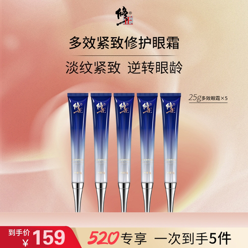 修正眼霜官网旗舰正品店