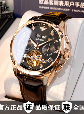 男士手表机械表全自动瑞士新款正品名表品牌防水商务镂空腕表十大