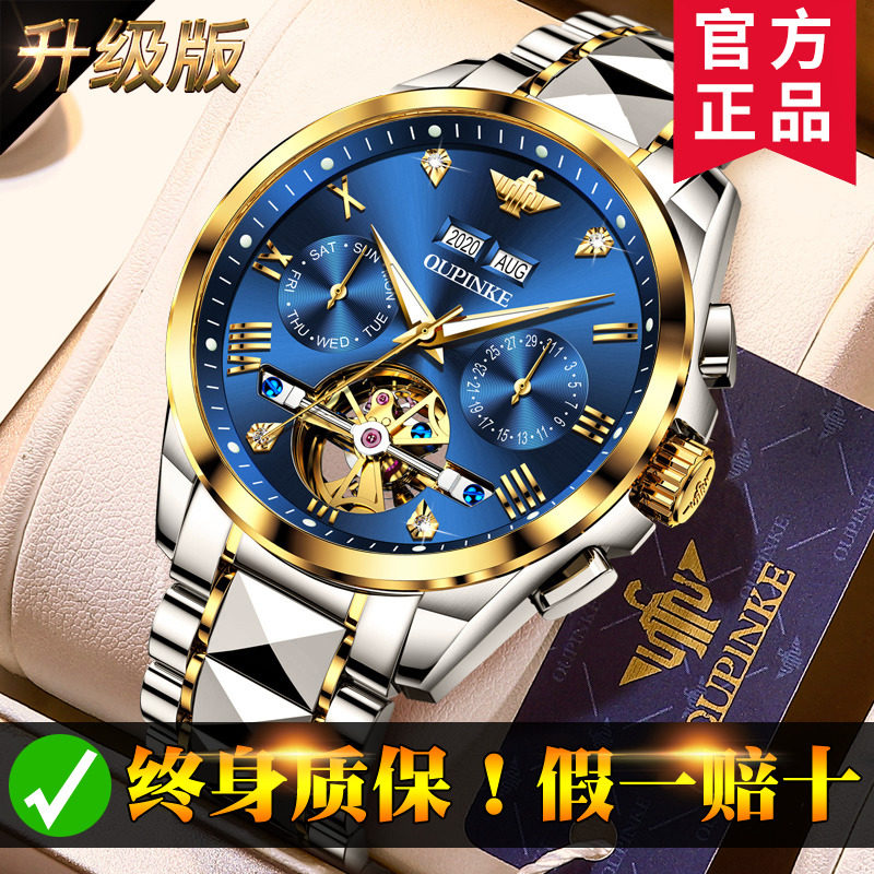 2020新款瑞士正品手表男士镂空全自动机械表高档世界名表十大品牌