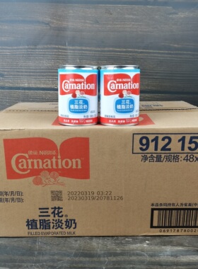 雀巢三花植脂淡奶整箱商用批植物淡奶发三花奶淡炼乳三花淡奶调汤
