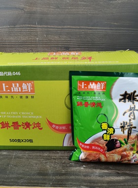 上品鲜排骨精调味料500克整箱20袋 烧菜炒菜火锅麻辣烫米线 DB046