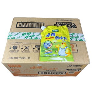 【带嘴】太太乐鸡精三鲜180克*40包调味料家庭炒菜煲汤炖菜替味精