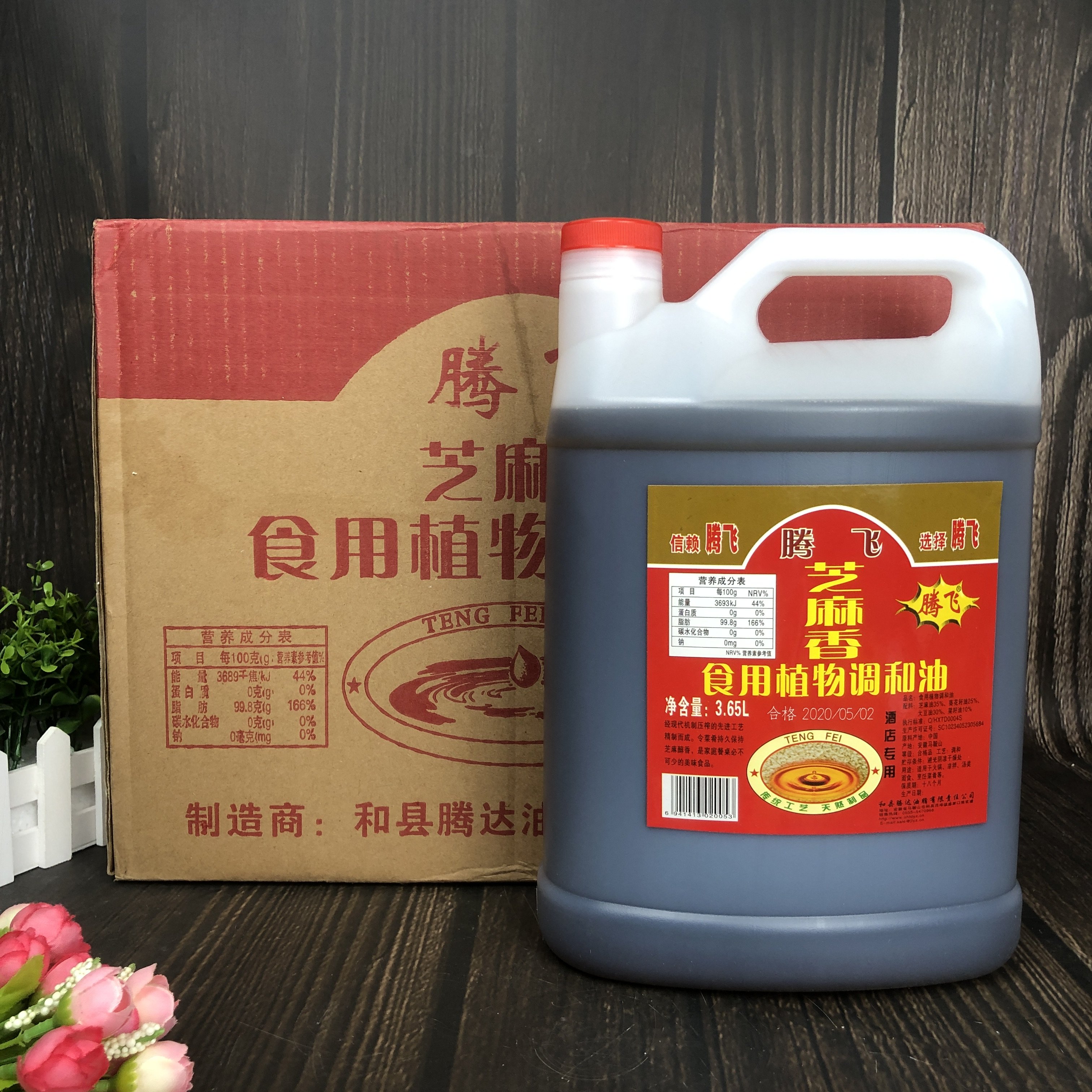 腾飞芝麻调和油3.25l*4桶装凉拌味老作坊香麻油酒店专用商用整箱