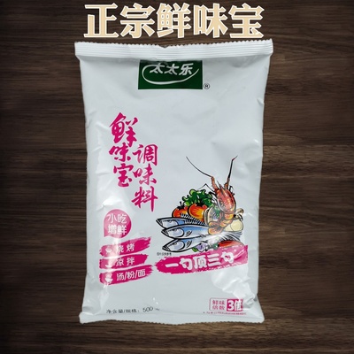 太太乐鲜味宝500g增鲜型调味料250g1kg替代味精炒菜火锅麻辣烫