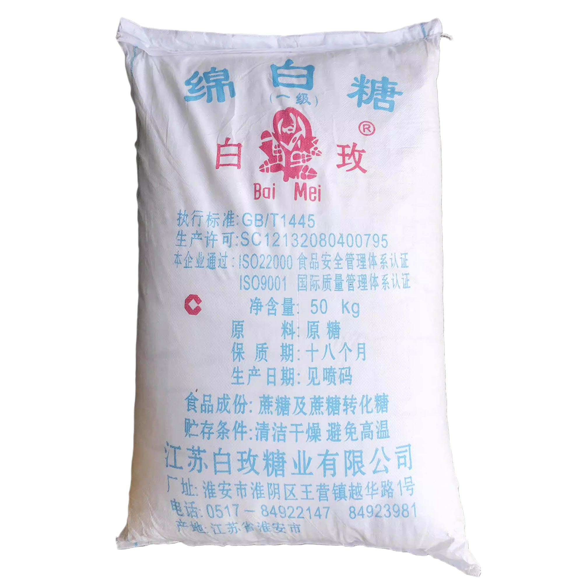 白玫绵白糖100斤50kg绵白糖广西一级白砂糖饮烘焙原料大袋商用