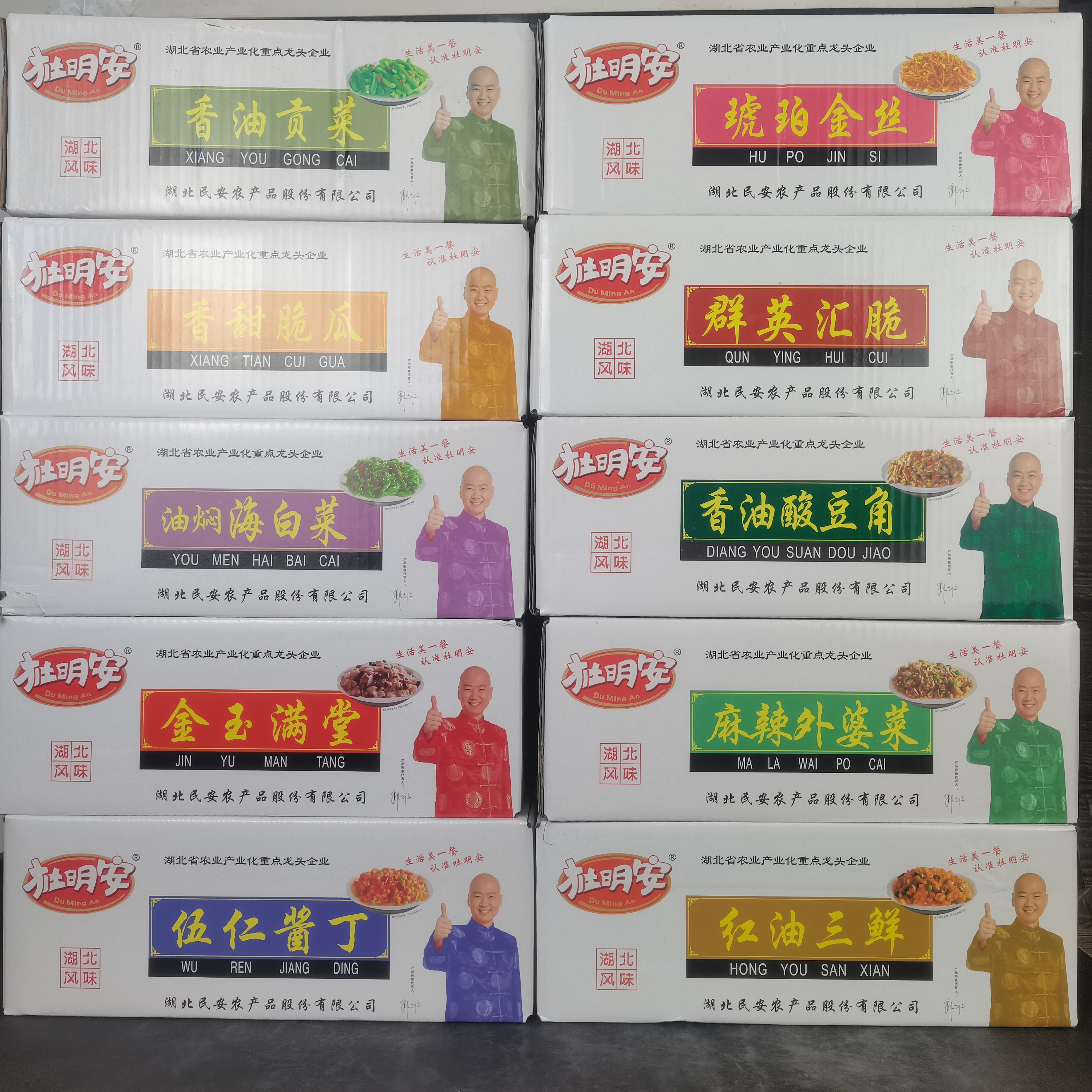 杜明安伍仁醬丁香油貢菜香甜脆瓜油燜海白菜金玉滿(mǎn)堂琥珀金絲醬菜