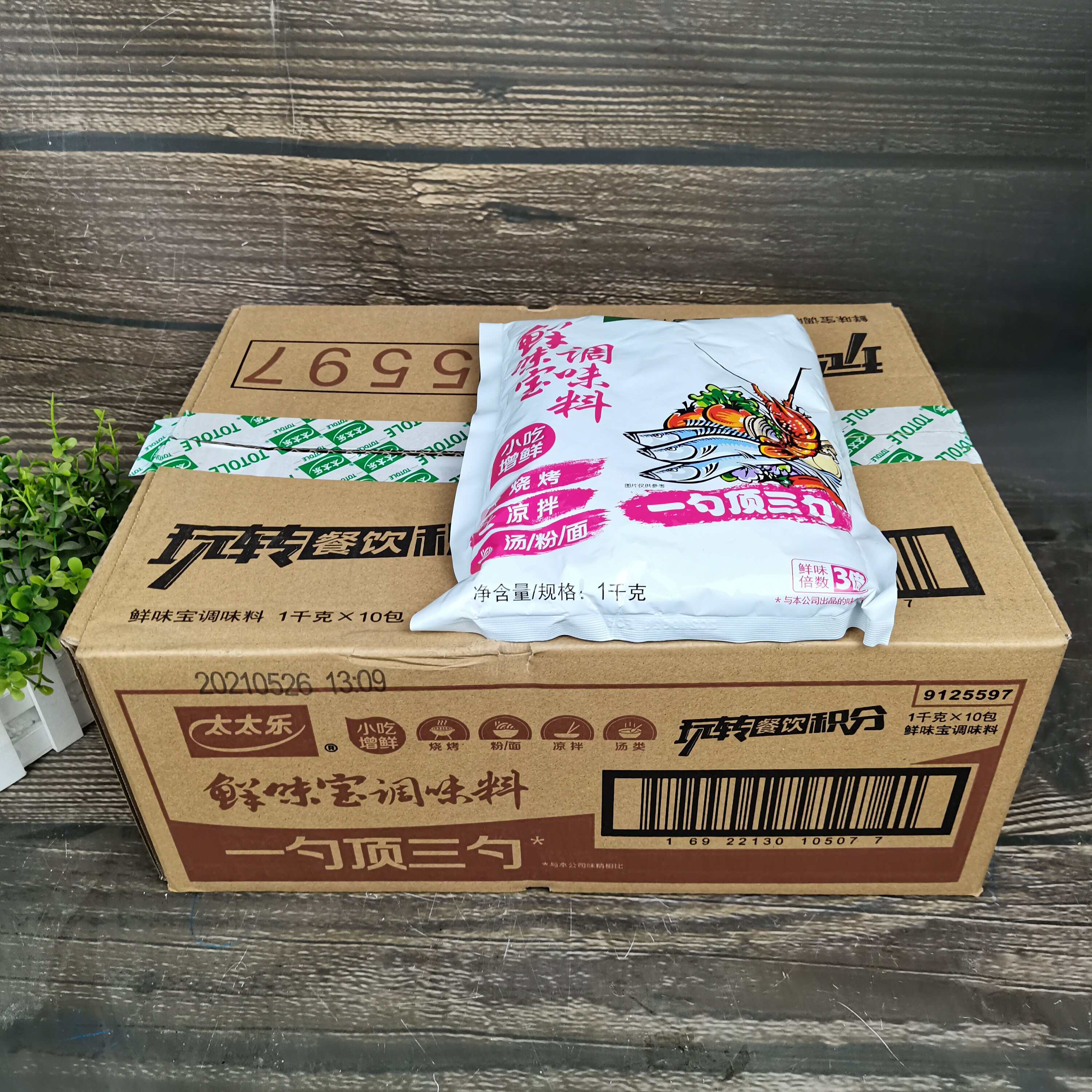 整箱太太乐鲜味宝1kg调料麻辣烫火锅烧烤串串大袋装替代味精商用