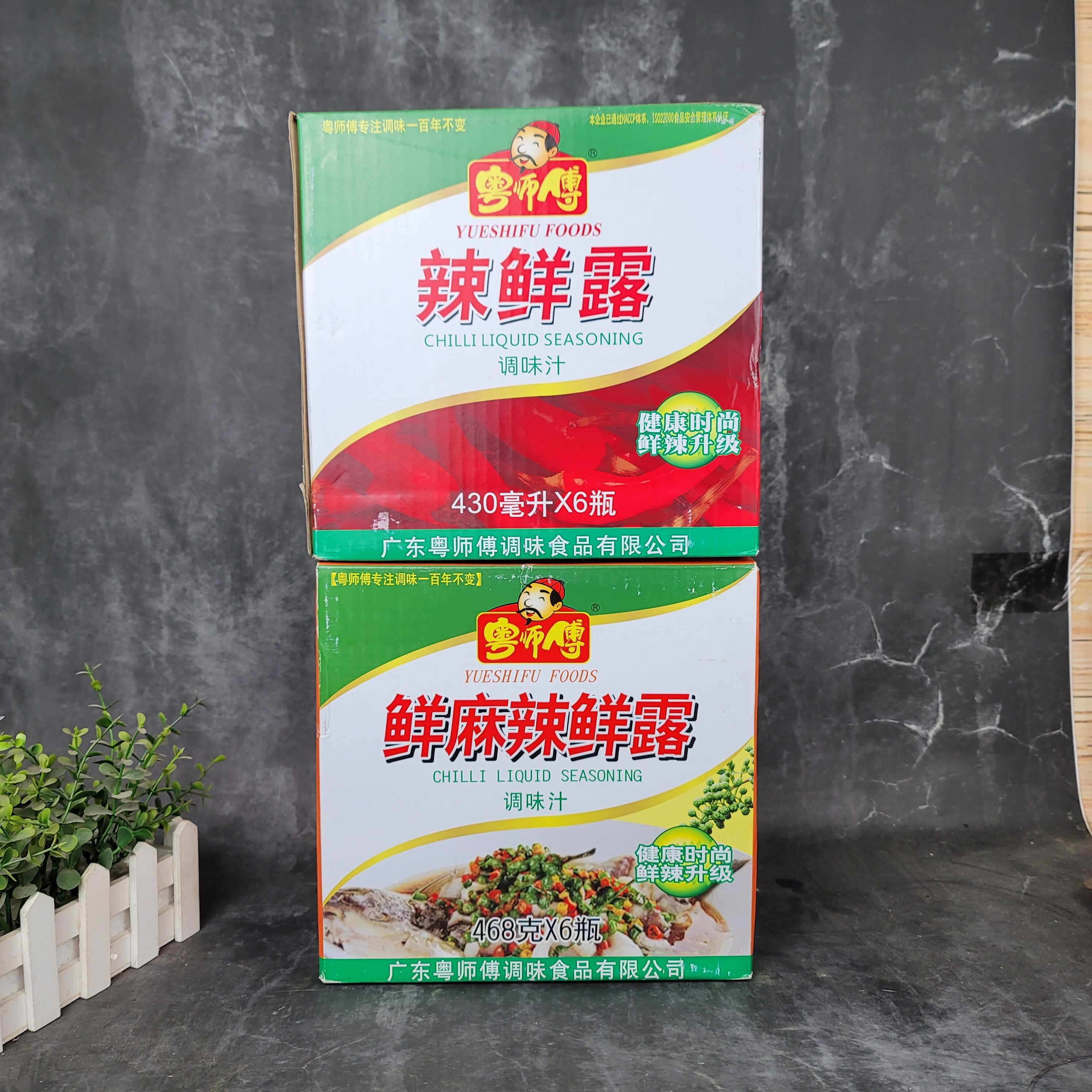 整箱 粤师傅辣鲜露 鲜麻辣鲜露调味汁凉拌炒菜辣味酱油调味料
