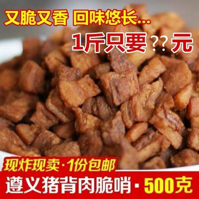 贵阳小吃软哨香酥现做五花肉