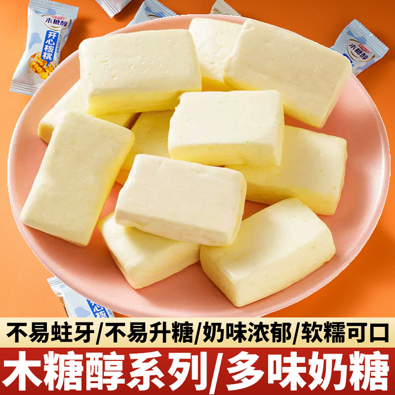 木糖醇开心核桃牛奶奶糖休闲零食