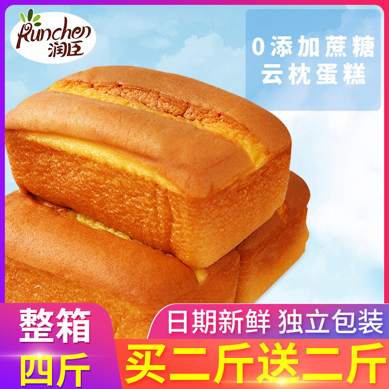 无蔗糖云枕蛋糕面包无糖精零食老人孕妇吃的糕点营养早餐食品点心
