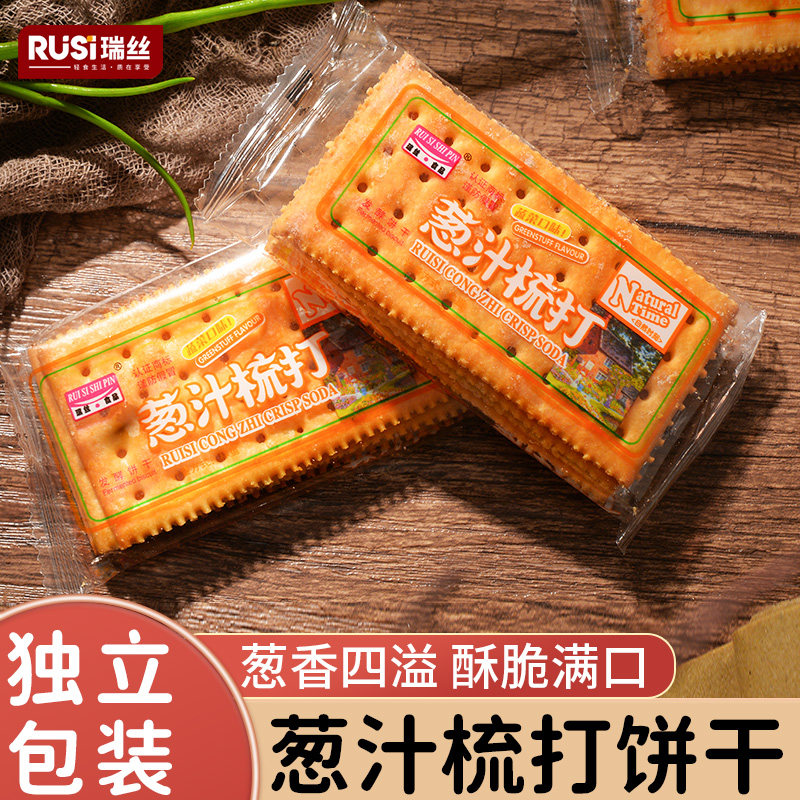 葱汁梳打发酵饼干营养早餐代餐饱腹办公室小零食中老年人休闲食品