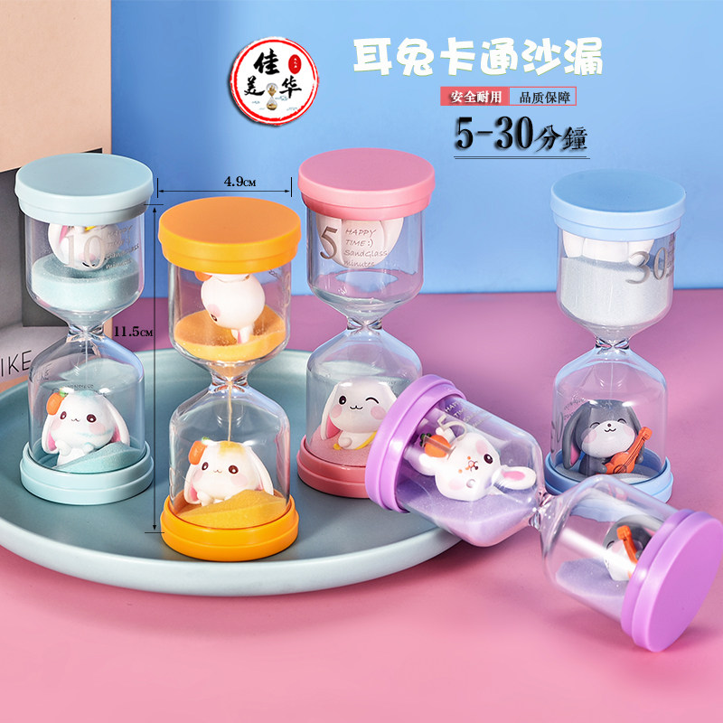 卡通沙漏计时器儿童防摔10-30分钟学生作业吃饭耳兔桌面摆件