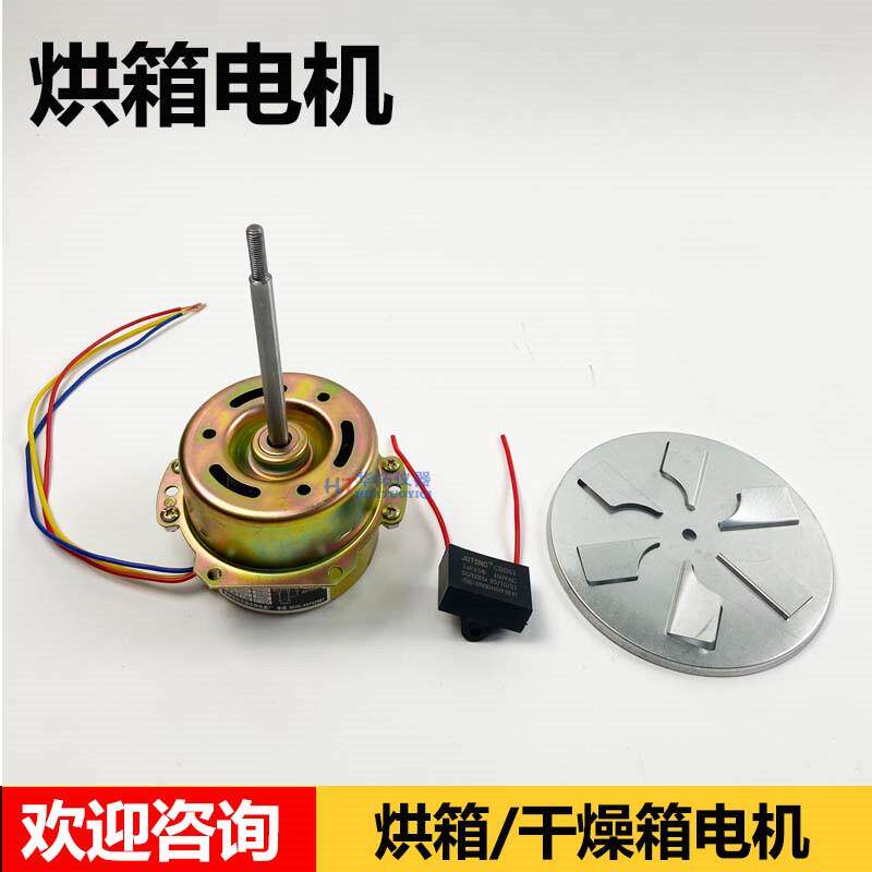 101-0-1-2-3烘箱电机恒温干干燥箱电机鼓风电机全铜YPY-25-1功率2图片