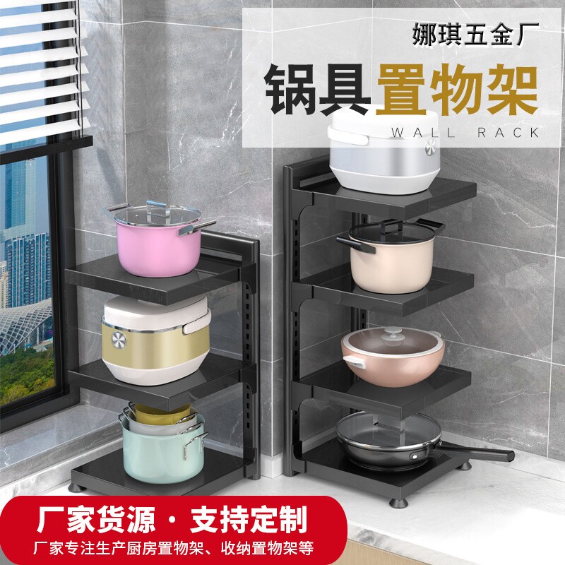 厨房锅具置物架收纳层架台面下水槽分层置物架家用可调节多层放锅