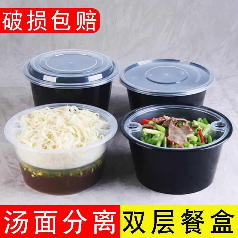 餐盒双层打包盒圆形带内衬汤面分离米线面条外卖打包盒面碗