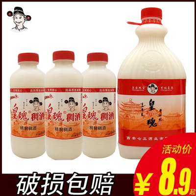 皇瑰稠酒稠酒2.5L*2瓶醪糟饮品