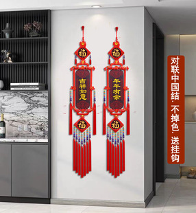 宫灯中国结桃木对联挂件玄关背景墙福字大号装饰招财家居过年喜庆