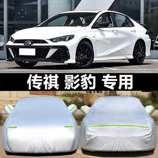 广汽传祺影豹专用车衣车罩防晒防雨尘隔热厚遮阳盖布汽车套全罩外