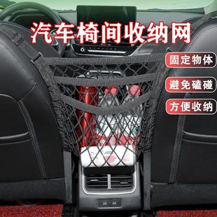 汽车座椅间储物网兜车载置物袋椅背挂袋车内用品收纳袋挂钩固定