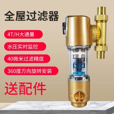 万向前置过滤器反冲洗自来家用入户全屋中央大流量管道除垢净水机