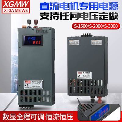 明纬数显可调恒流恒压3000W直流大功率开关电源24V/12V36V48V明伟