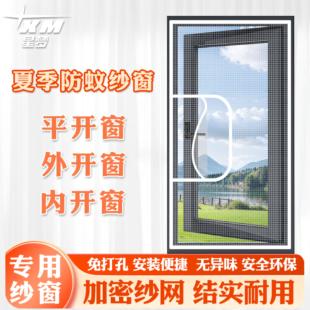 魔术贴免打孔内开窗隐形纱窗门帘家用自粘式 窗户防蚊纱窗纱网自装